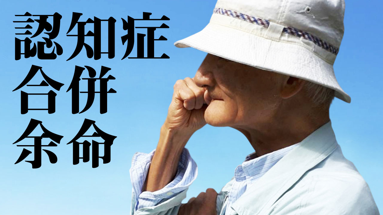 末期パーキンソン病の兆候