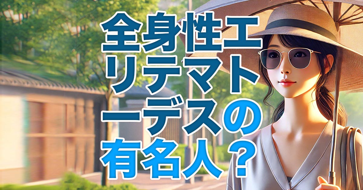 イメージ画像