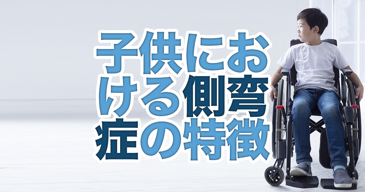 小児脊柱変形治療の最前線 日本側彎症学会 Amazon.co.jp: 小児脊柱変形治療の最前線 : 日本側彎症学会: 本