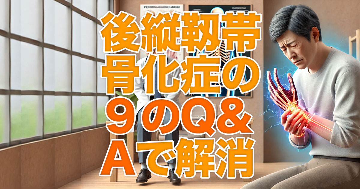 B62-054 脊椎脊髄ジャーナル特集後骨化症VOL.2 No.9(627 698