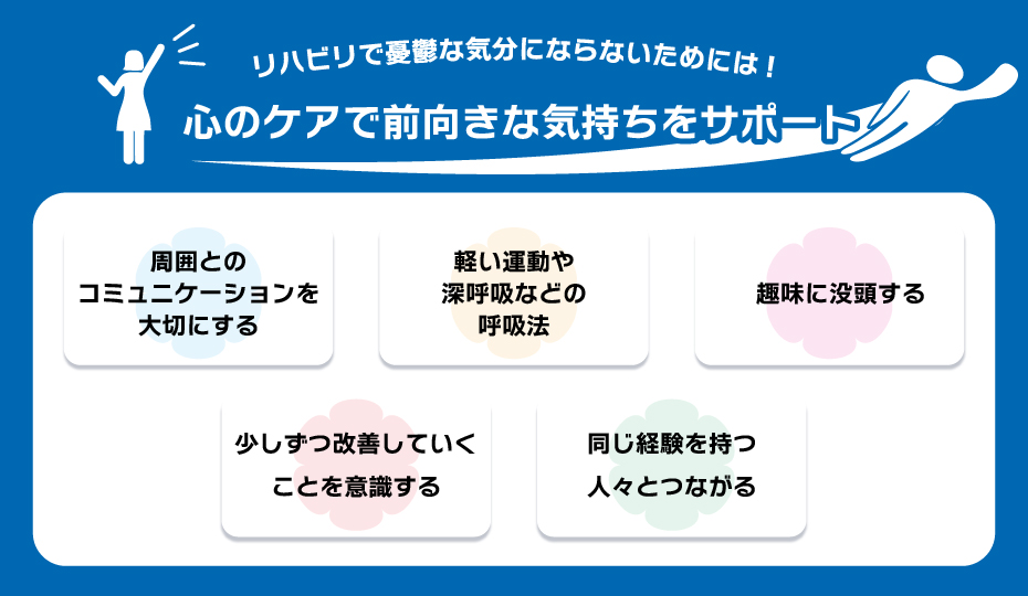 憂鬱な気分に押しつぶされないための工夫