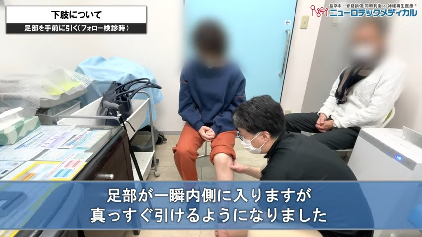 下肢について