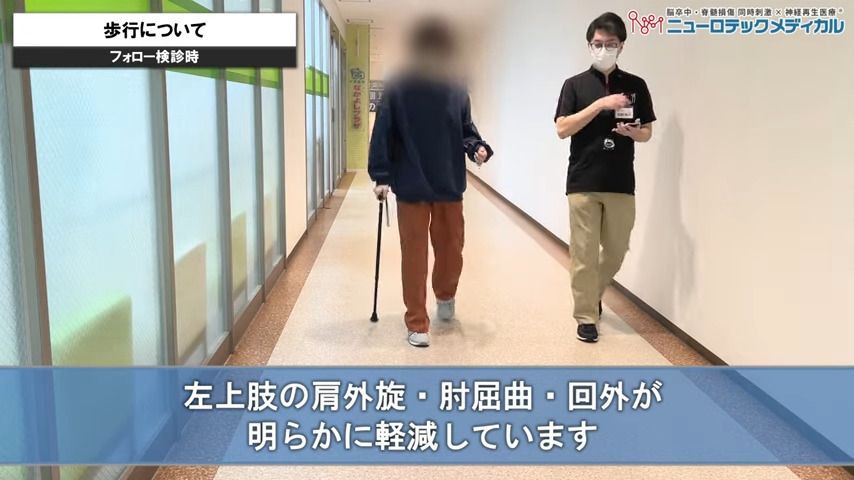 歩行について