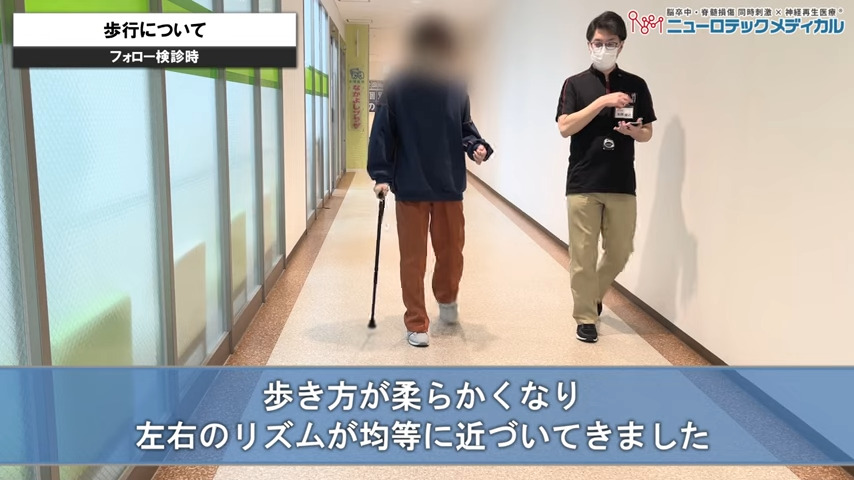 歩行について