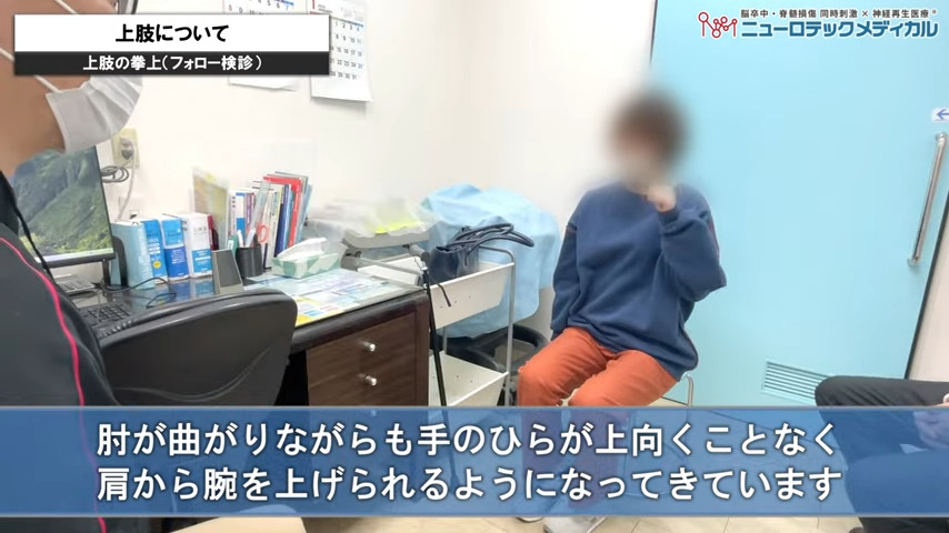 上肢について