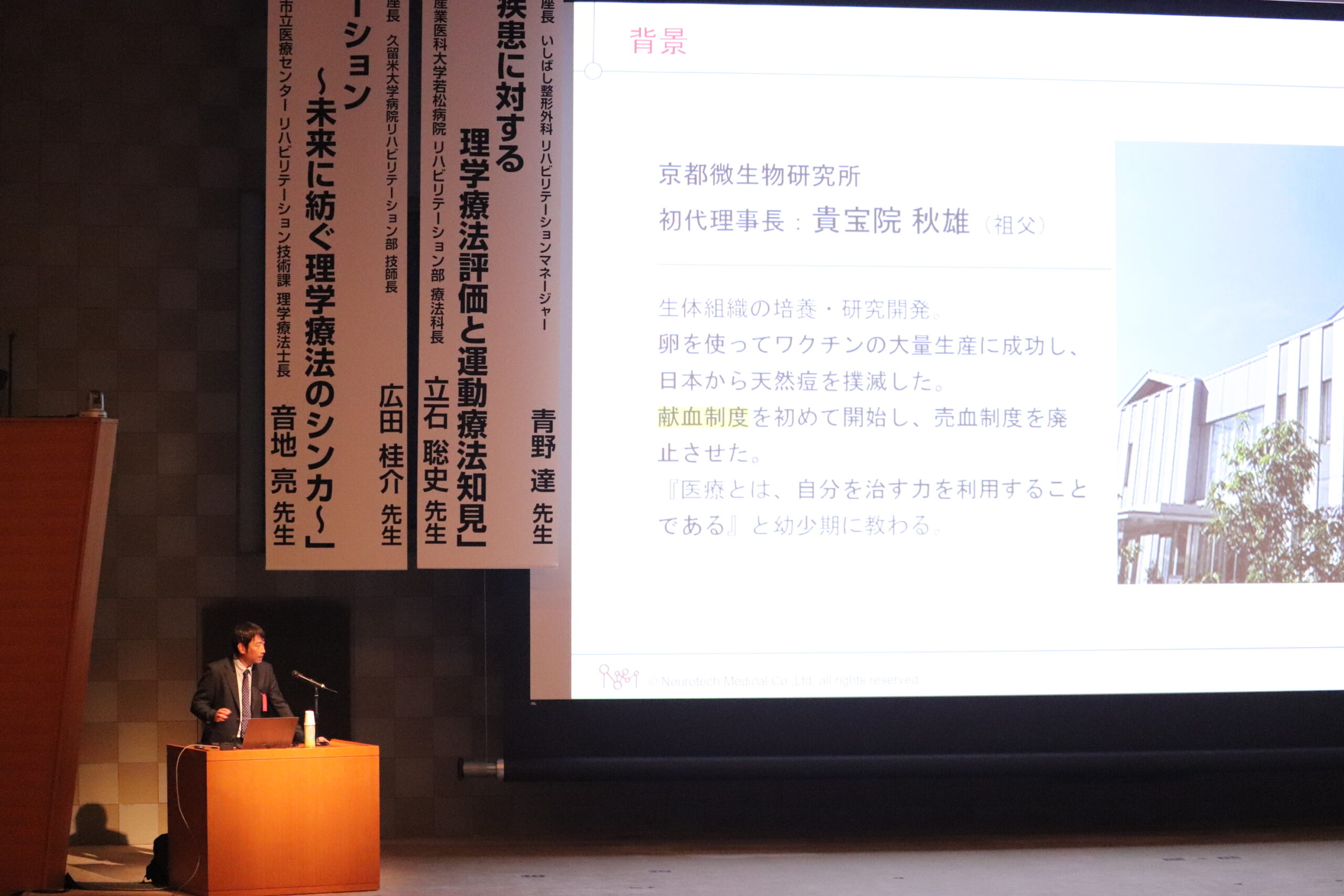 第34回福岡県理学療法士学会