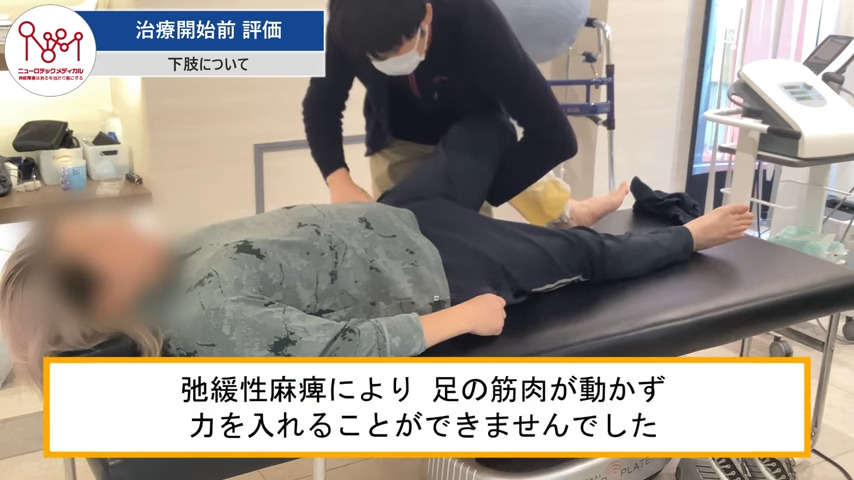 治療開始前　評価