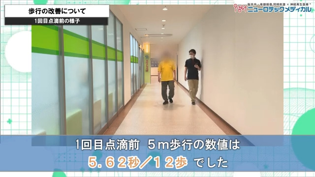 歩行の改善について
