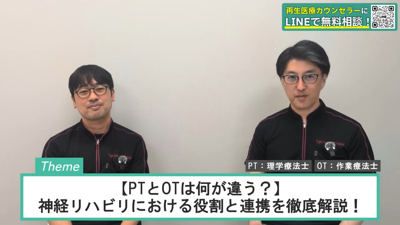 理学療法士と作業療法士の挨拶