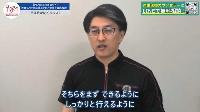 回復期のリハビリについて話す理学療法士