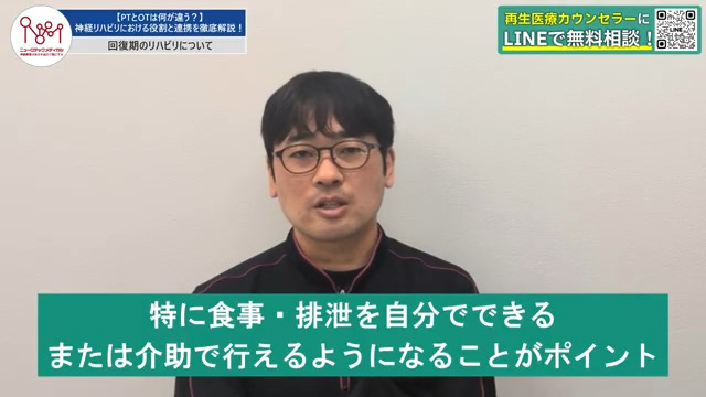 回復期のリハビリについて話す作業療法士