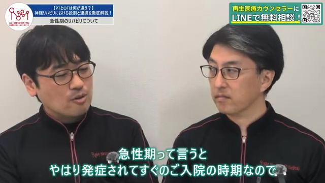 回復期のリハビリについて話す理学療法士