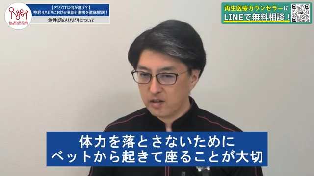 回復期のリハビリについて話す理学療法士
