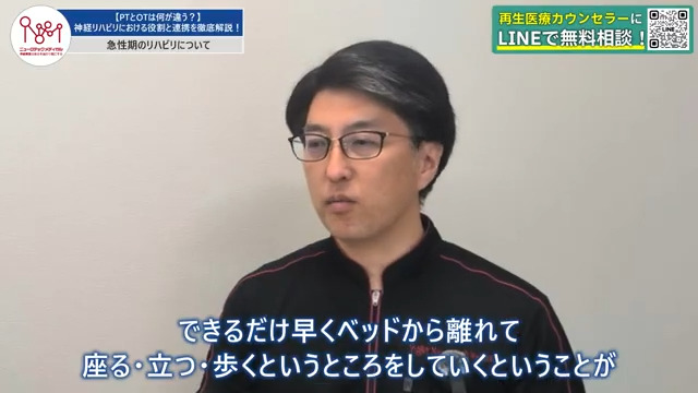 回復期のリハビリについて話す理学療法士