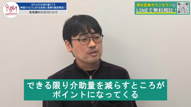 回復期のリハビリについて話す作業療法士