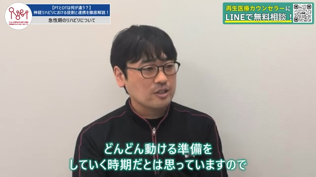 回復期のリハビリについて話す作業療法士