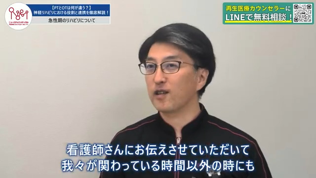 回復期のリハビリについて話す理学療法士