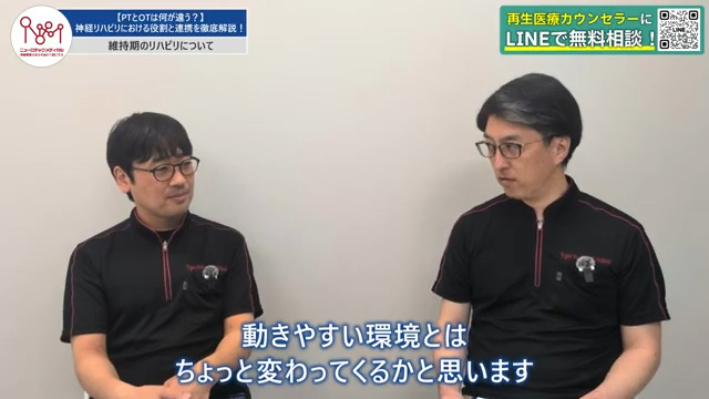維持期のリハビリについて話す理学療法士