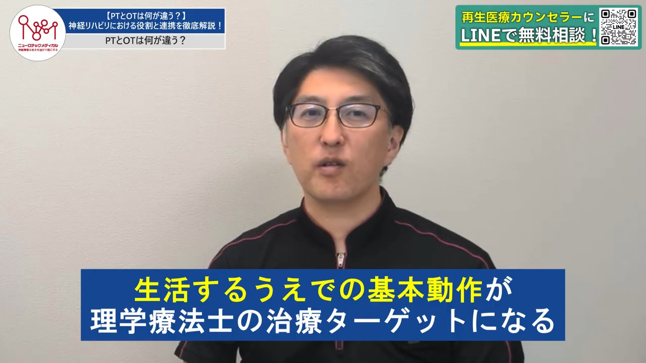 理学療法士の画像