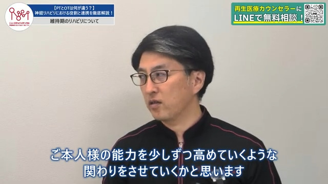 維持期のリハビリについて話す理学療法士