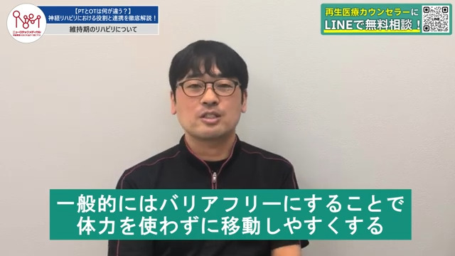 維持期のリハビリについて話す作業療法士
