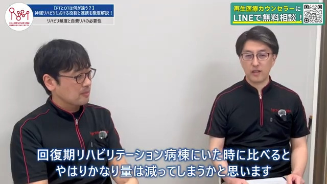 リハビリ頻度について話す理学療法士
