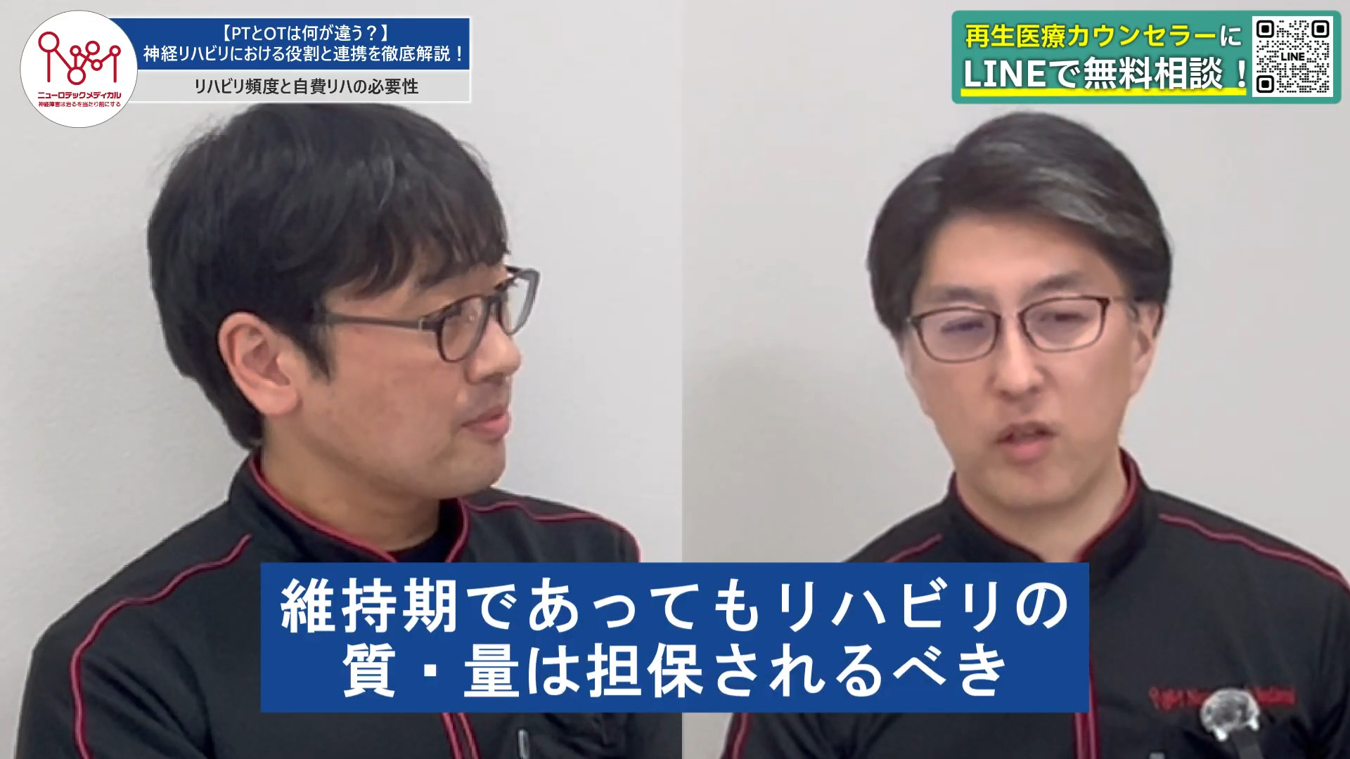 リハビリ頻度について話す理学療法士