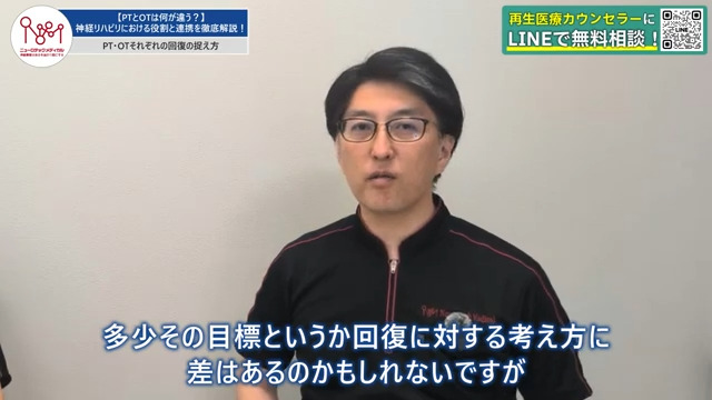 リハビリ回復について話す理学療法士