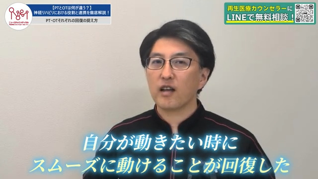 リハビリ回復について話す理学療法士