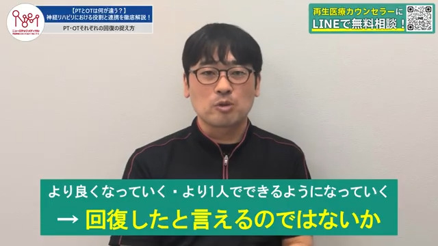 リハビリ回復について話す作業療法士
