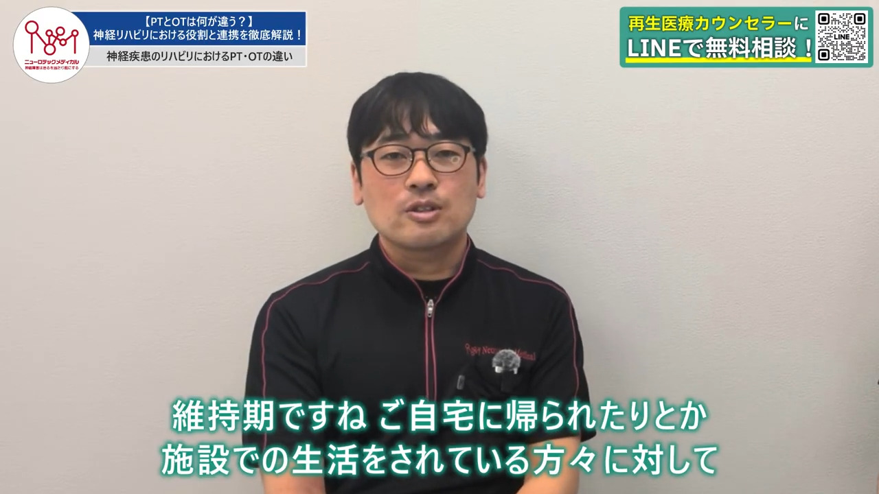 発症をしてからの時期について話す作業療法士