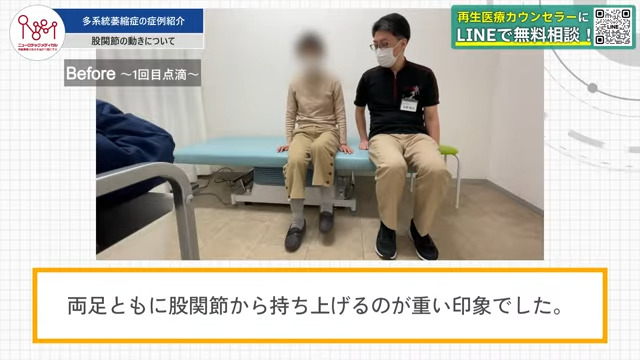 足を上手く上げられない様子