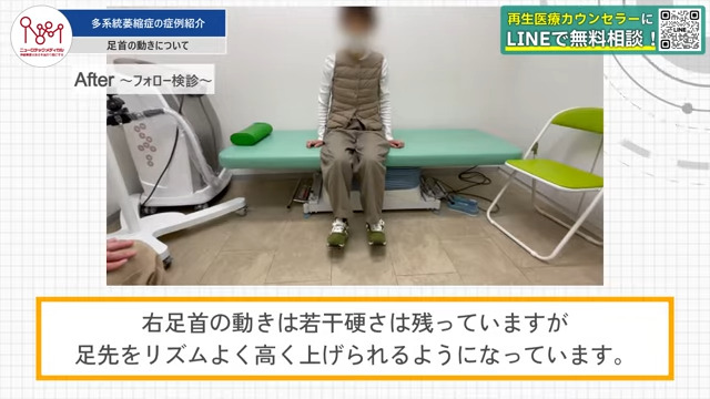 足首を曲げ足先を上げている