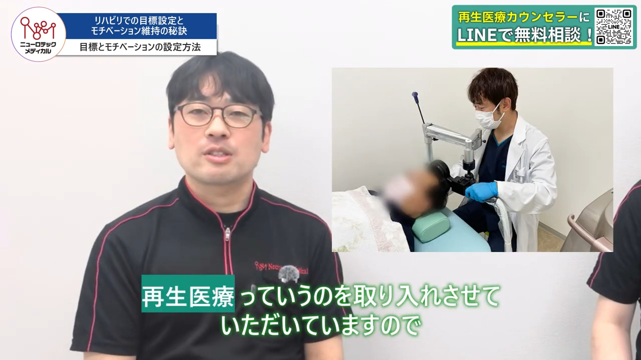 作業療法士と再生医療のイメージ