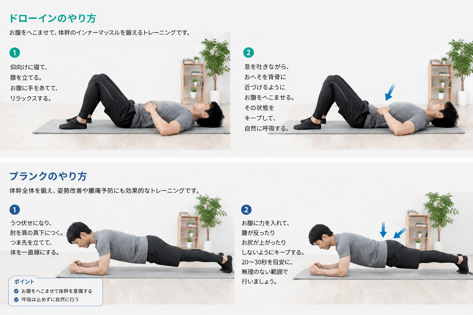 ストレッチをする男性